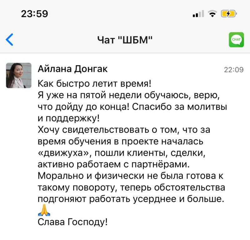 Как обучение изменило жизнь Айланы Донгак